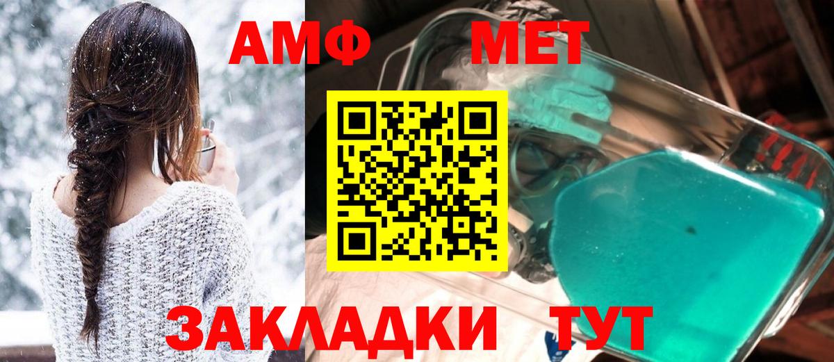 АМФЕТАМИН 98% Севастополь