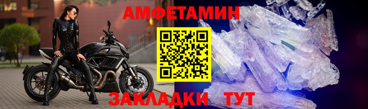Amphetamine  Вход с VPN  АМФ  АМФЕТАМИН 98%  Севастополь 