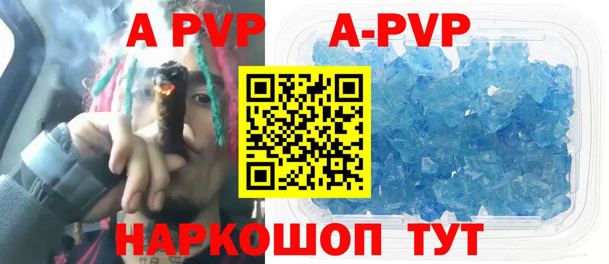Alpha PVP  Alpha-PVP СК КРИС  Alpha PVP крисы CK  Вход с VPN  Севастополь  Alpha-PVP Crystall 