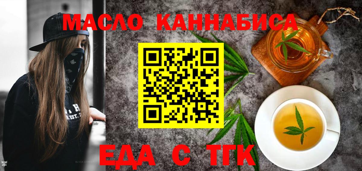 Севастополь  Canna-Cookies конопля  Вход с VPN 