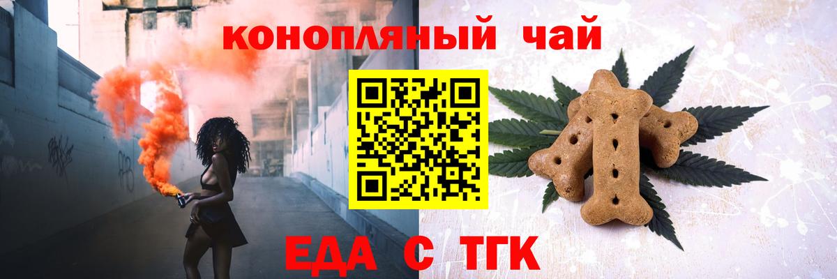 Cannafood марихуана Севастополь