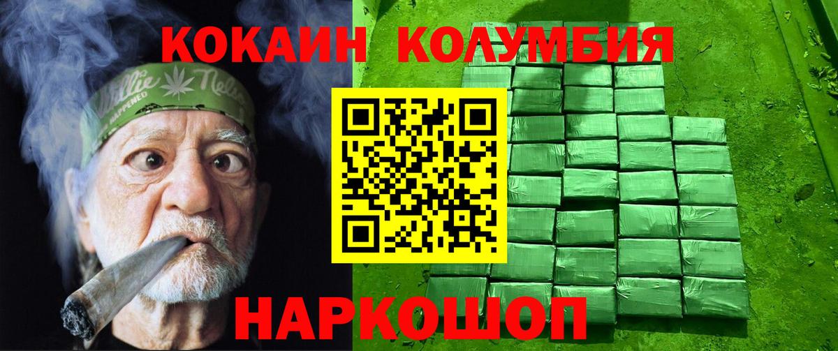 COCAIN 97% Севастополь