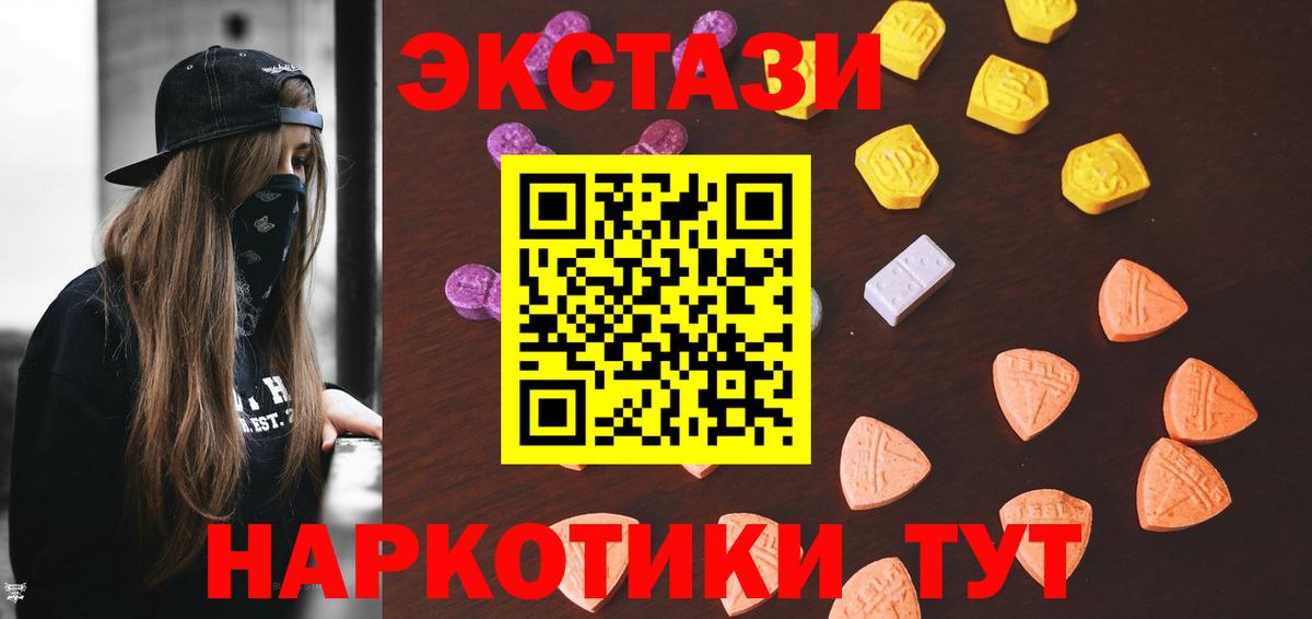   вход  Вход с VPN  ЭКСТАЗИ Punisher  ЭКСТАЗИ  Севастополь  Ecstasy круглые 