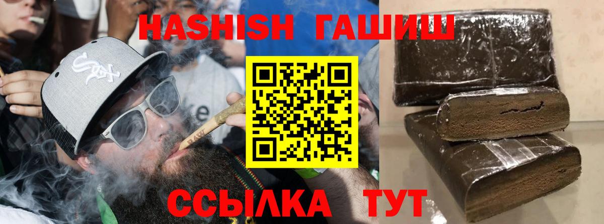 ГАШ Изолятор  ГАШИШ  Севастополь  купить  цена  ГАШ хэш  Вход с VPN 
