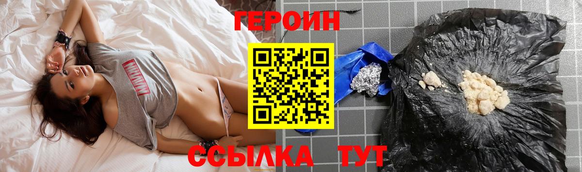Героин гречка Севастополь