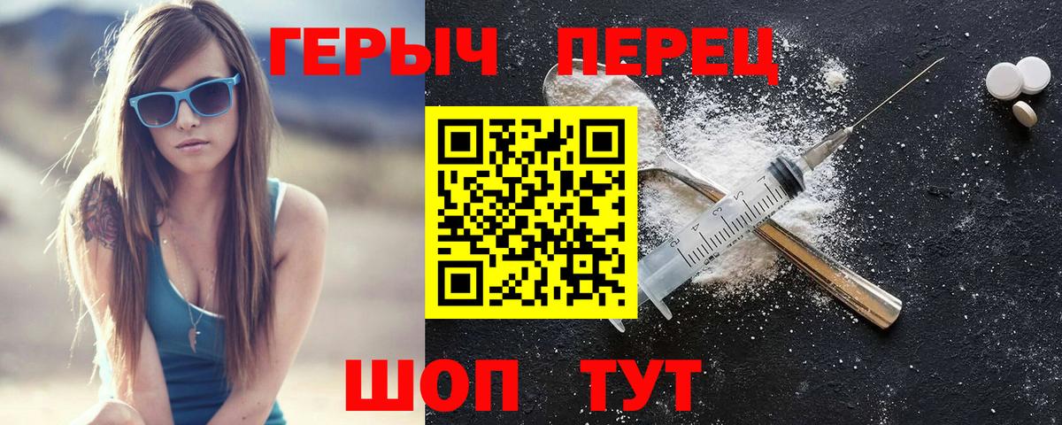 ГЕРОИН хмурый  Вход с VPN  Севастополь 