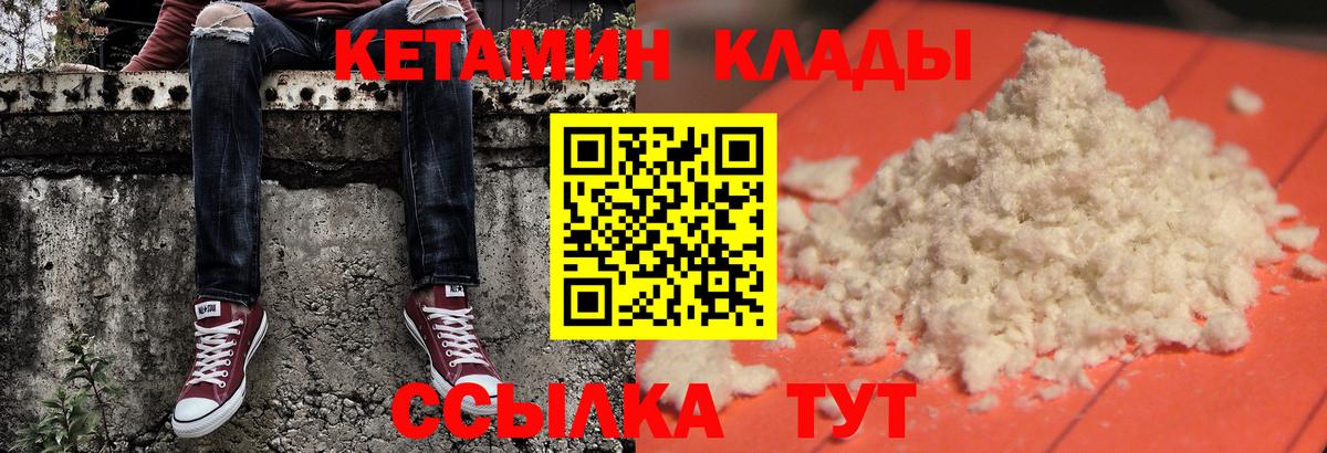 Севастополь  КЕТАМИН VHQ  Вход с VPN  Кетамин VHQ 