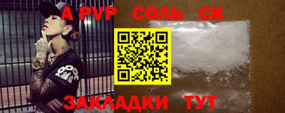 стафф Новокубанск