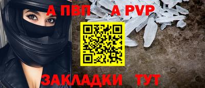 альфа пвп Новозыбков