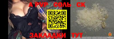 альфа пвп Новозыбков