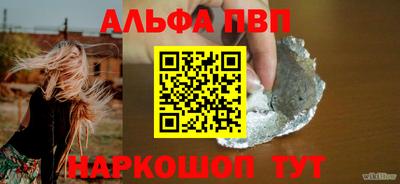 альфа пвп Новозыбков