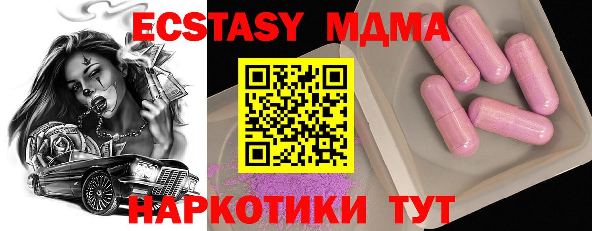 Севастополь  MDMA молли  MDMA  Вход с VPN  MDMA Molly 