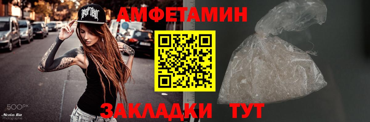 Первитин пудра  Вход с VPN  Севастополь  Первитин пудра 