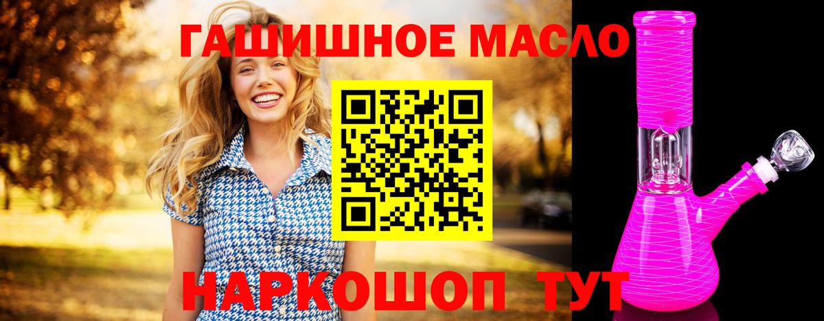 Дистиллят ТГК Wax  гидра маркетплейс  Севастополь  Дистиллят ТГК вейп с тгк  Вход с VPN 