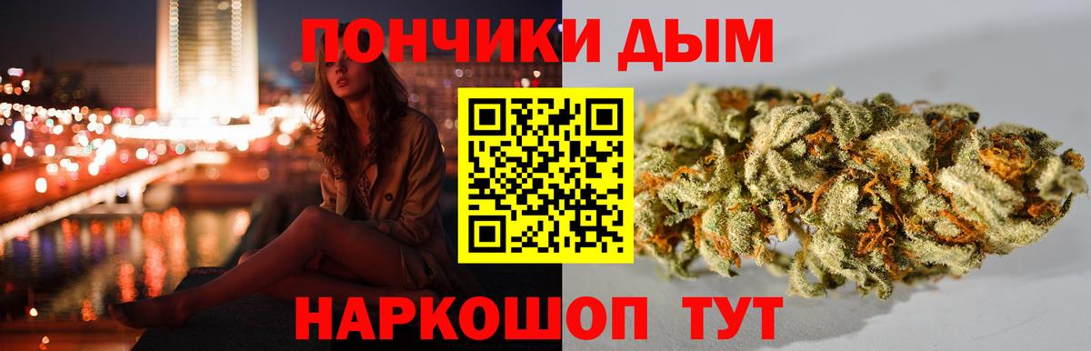 МАРИХУАНА план Севастополь